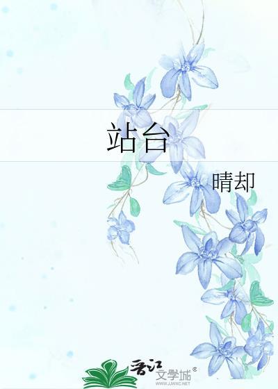 站台与列车缝隙致儿童坠轨