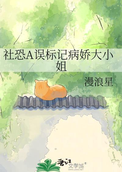 社恐遇上病娇推荐