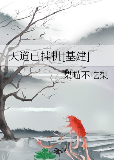 天道作品集