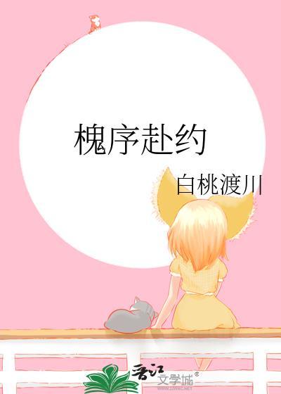 沈棠靳言琛