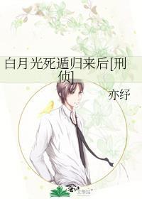 白月光死遁快穿文