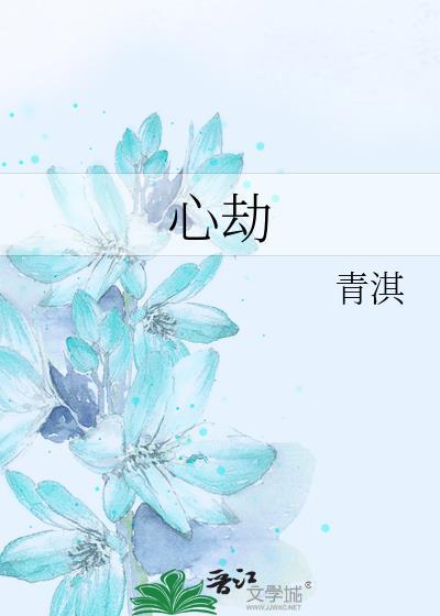 南宫烬帝心劫