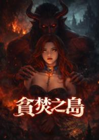 贪婪之岛电影演员