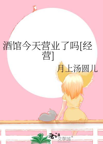 酒馆怎么样