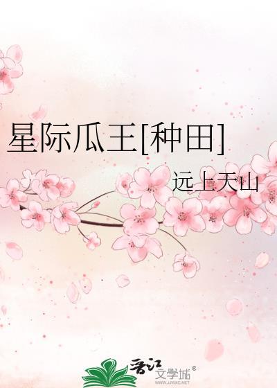 星际 王哥