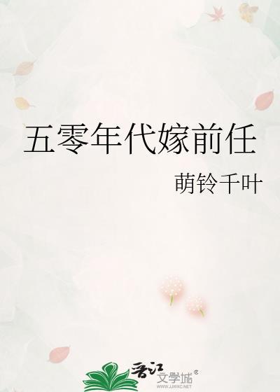 五零年代谈恋爱