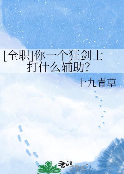 狂剑士技能加点