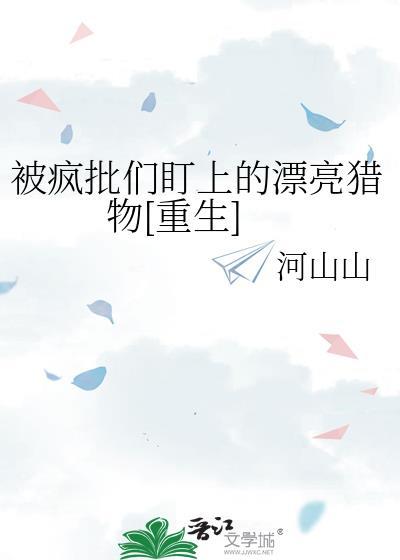 被疯子追了怎么办视频