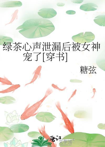 绿茶心理是什么意思