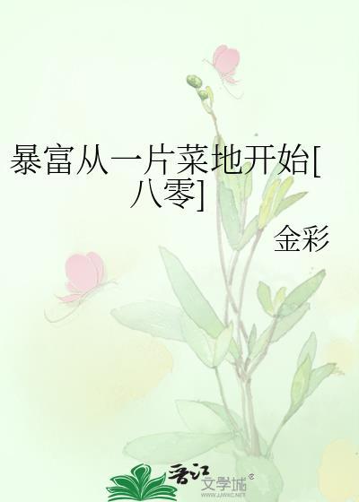 暴富2020