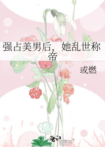 强行占取