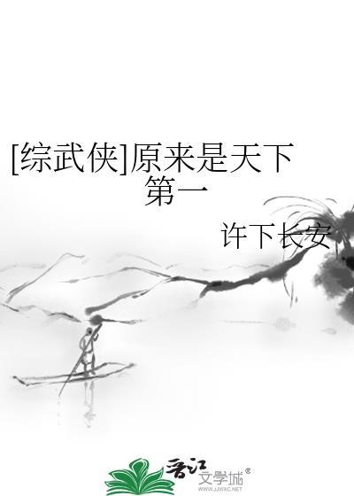 玄幻原来我天下无敌