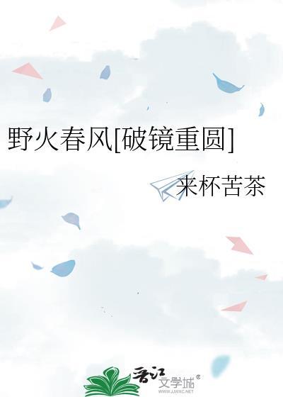 野火春风斗古城思儿简谱