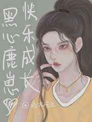 傻鹿是什么意思