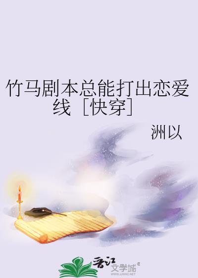竹马游戏规则