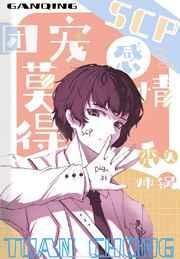 团宠莫得感情91