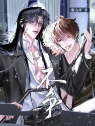 不召而自来什么意思