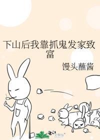 下山后我靠玄学震惊全世界