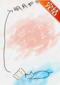 好心的木之本君小樱的难过