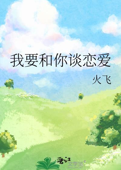 别人说谈恋爱怎么幽默回复