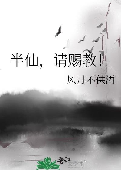 半仙vlo