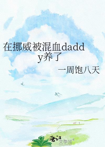 德国挪威混血
