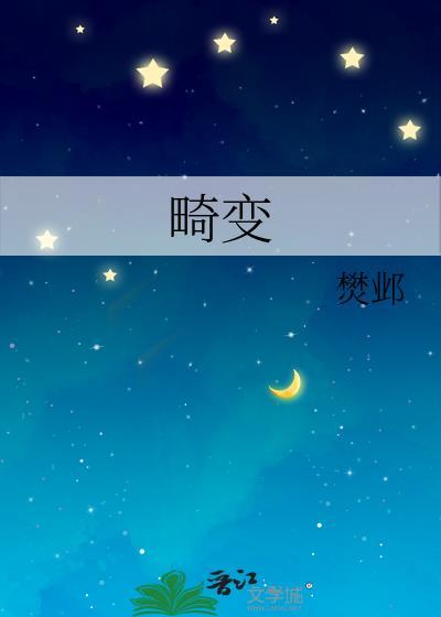 畸变的英文