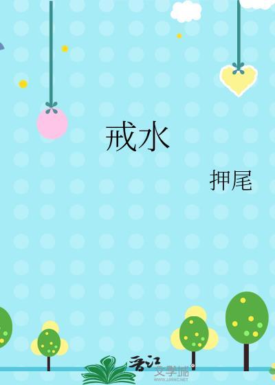戒水果会瘦吗