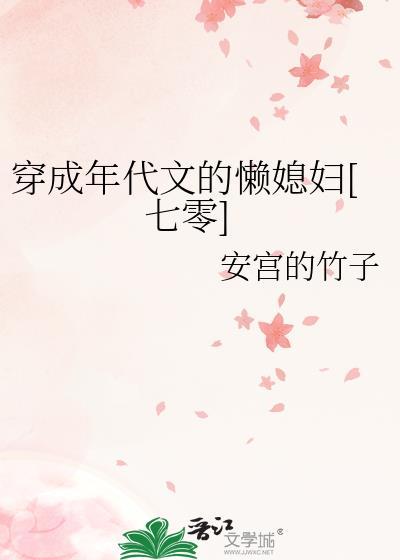 触手蘑菇o要被养番外
