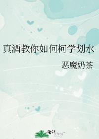 真酒教你如何柯学划水光盘
