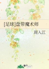 足球盘带教学