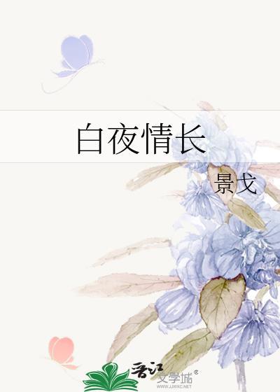 捡了个失忆助理回家