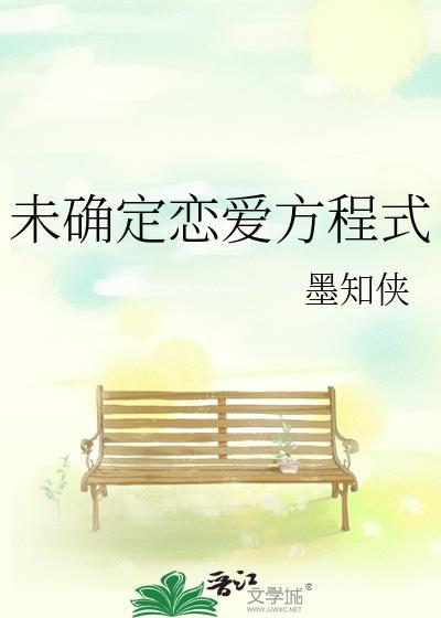 没有确定关系