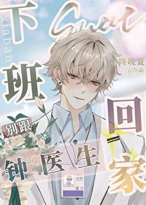 分手后我带走了前男友的猫