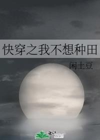 星际美食文直播