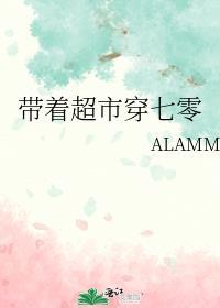 带着超市穿七零资源