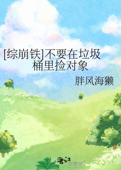 拜金女配从修真界穿回来了[穿书