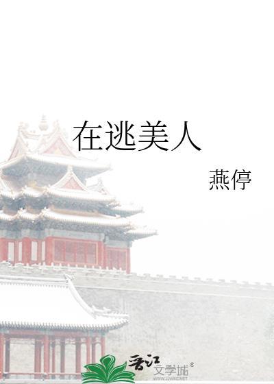 和豪门大佬联姻了by微简