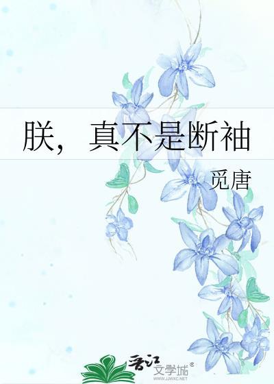 朕真不是暴君
