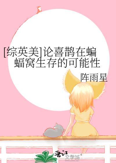 喜鹊飞到身边来有啥征兆