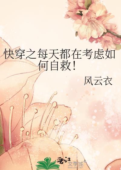 快穿之每天都忙于攻略