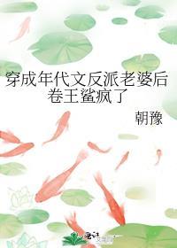 穿成年代反派小媳妇儿