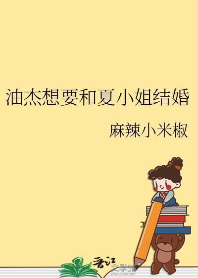 夏油杰掐自己