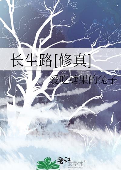 长生路行起点