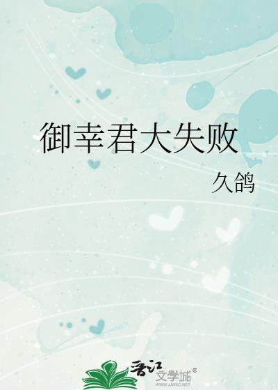 我在女团当祸水人物图片