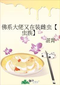 佛系大佬的动物们