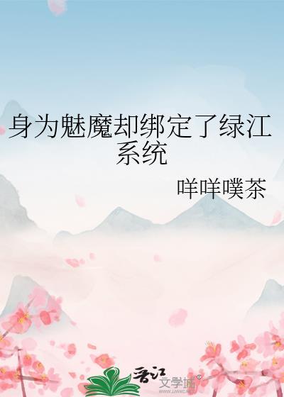 清穿之五福晋南人免费阅读