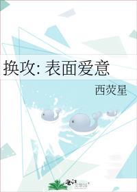 假千金她