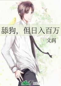 舔狗不过是