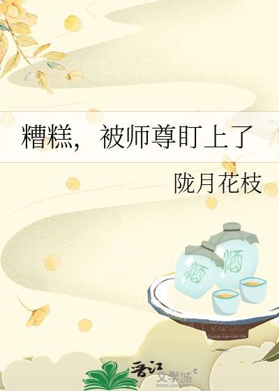 被师尊杀死以后[重生